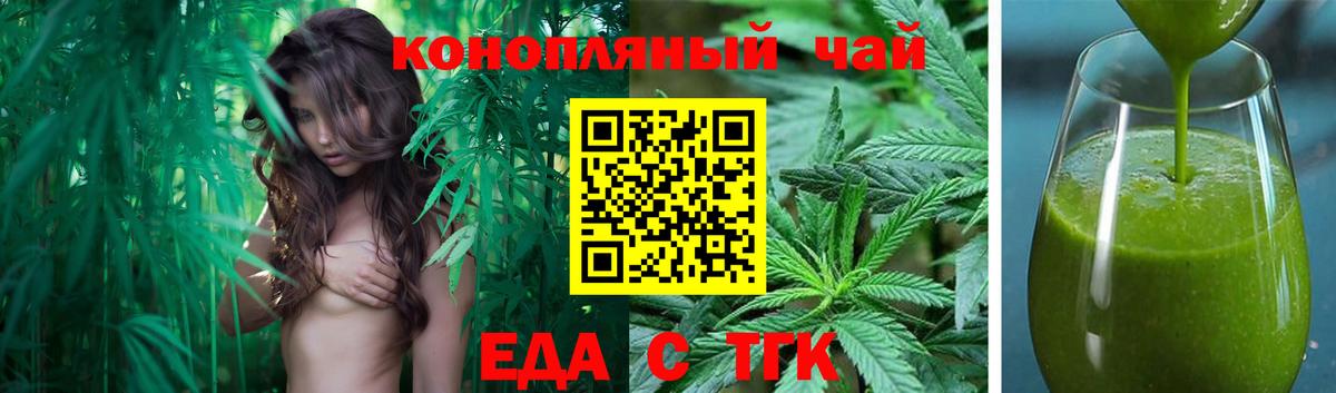 Печенье с ТГК марихуана Волжск