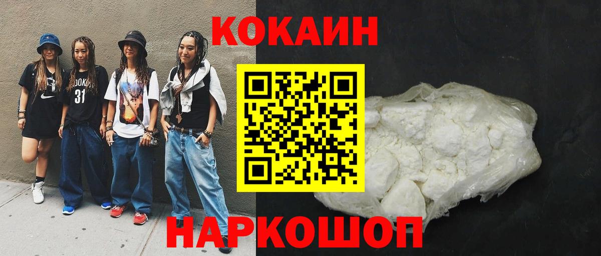COCAIN Fish Scale  COCAIN  Волжск  Вход с VPN  Cocaine 97% 