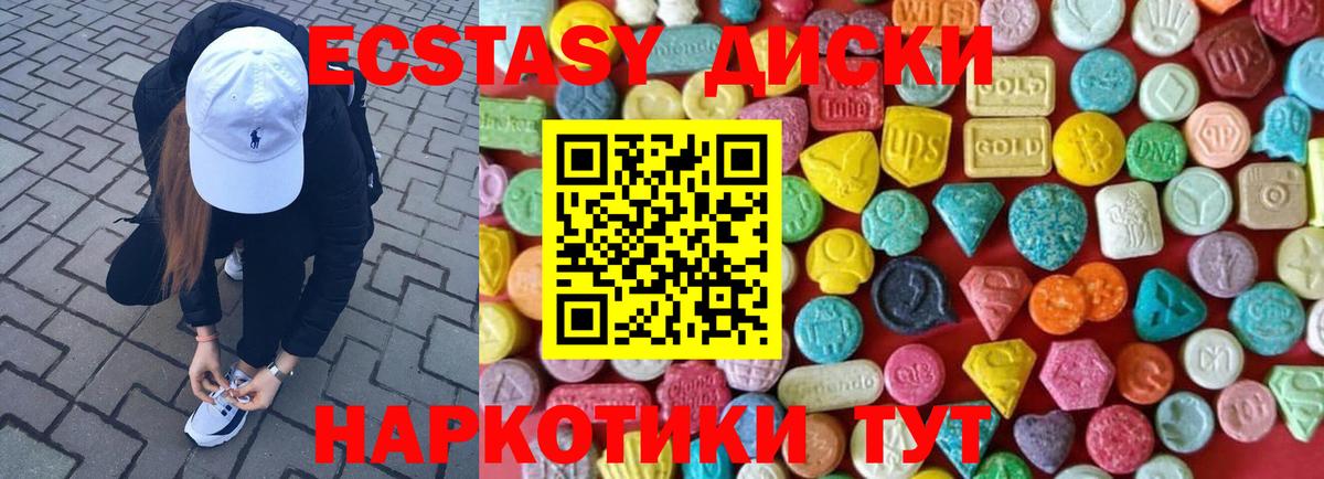 Ecstasy TESLA  Вход с VPN  Ecstasy  Волжск 