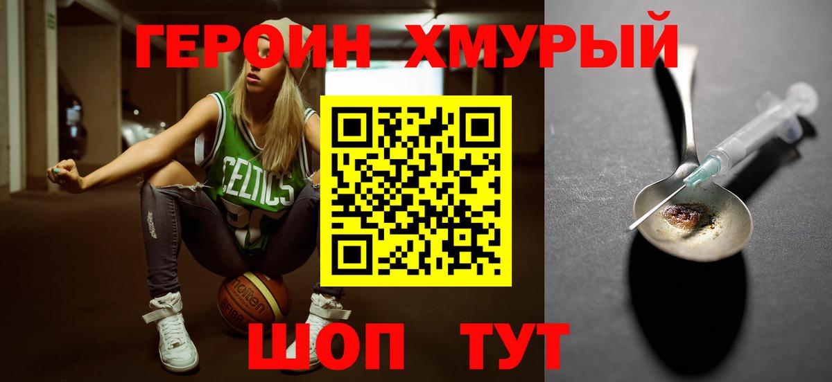 ГЕРОИН белый  Вход с VPN  ГЕРОИН  Волжск 