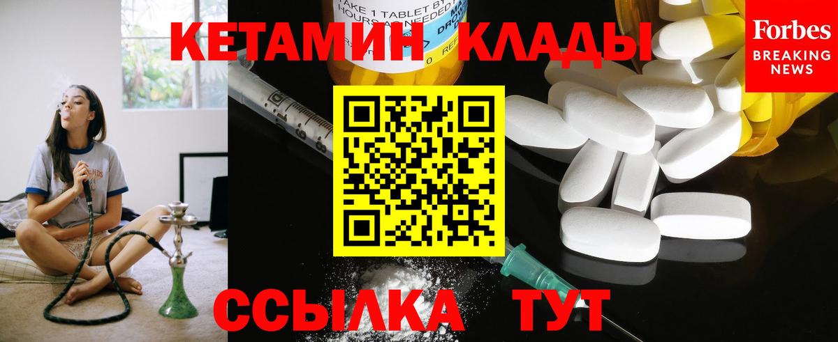 Волжск  КЕТАМИН ketamine  Вход с VPN  КЕТАМИН VHQ 
