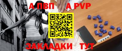 ALPHA PVP Кунгур
