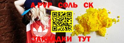 ALPHA PVP Кунгур