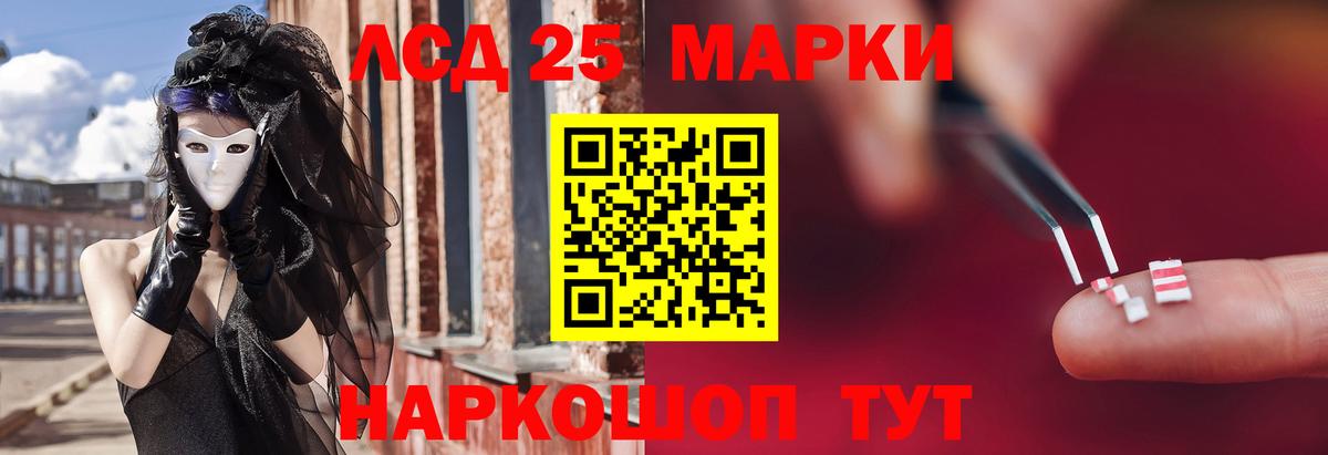 Волжск  ЛСД экстази кислота  Лсд 25 экстази ecstasy  Вход с VPN 