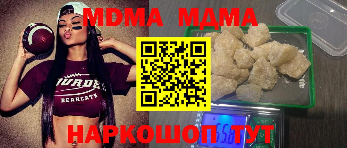 MDMA молли  МДМА VHQ  Вход с VPN  Волжск 