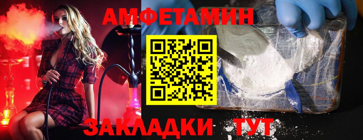 Метамфетамин мет Волжск