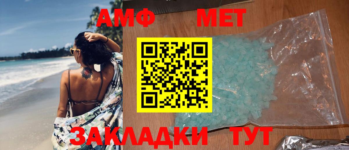 Первитин мет  Вход с VPN  Волжск 