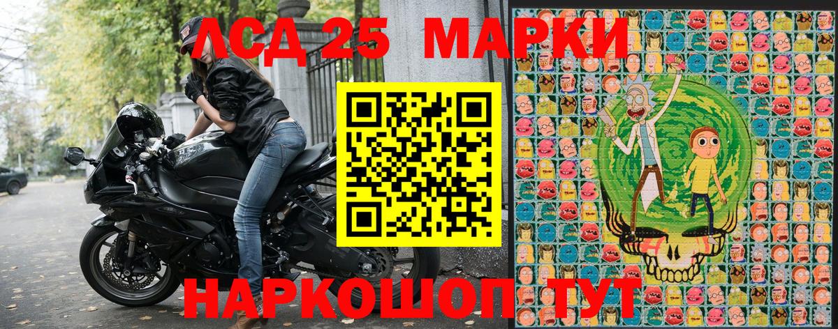Марки NBOMe 1500мкг Волжск