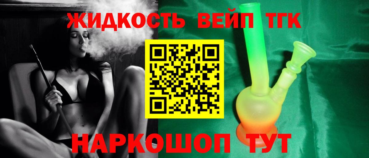 Дистиллят ТГК гашишное масло Волжск
