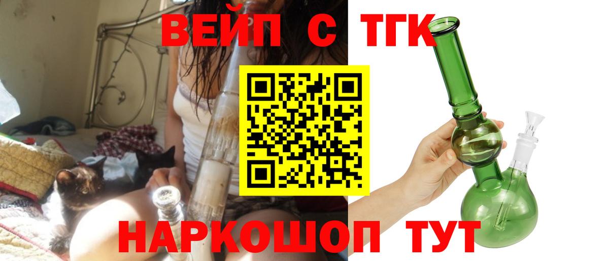 ТГК концентрат  Вход с VPN  Волжск 