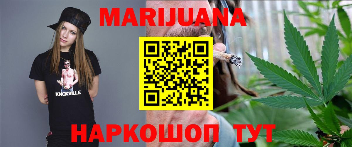 МАРИХУАНА Bruce Banner Волжск